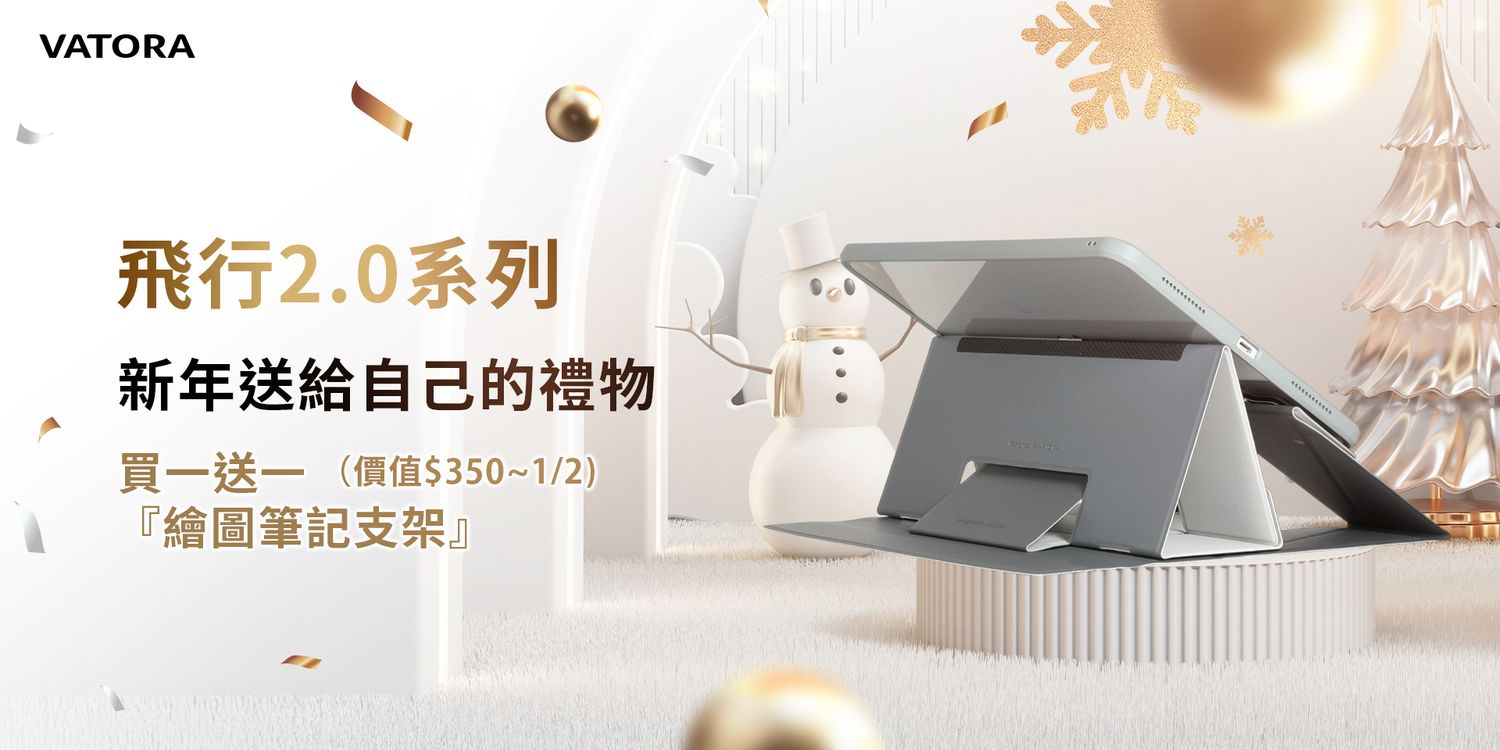 VATORA 磁吸飛行系列 - 讓平板手機發揮超潛能! 最多角度 iPad 保護套 單手操作手機支架 | 