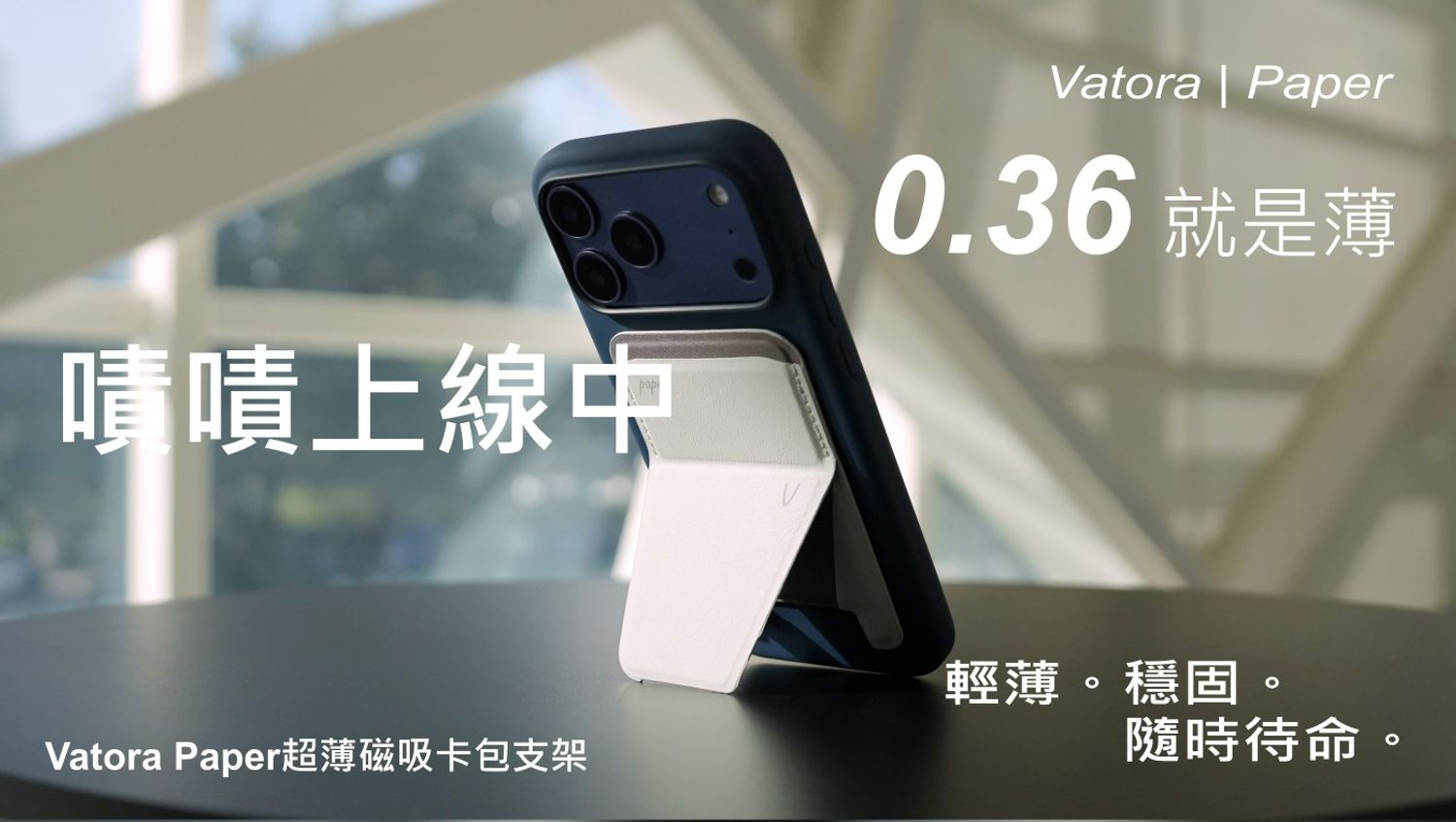 VATORA 磁吸飛行系列 - 讓平板手機發揮超潛能! 最多角度 iPad 保護套 單手操作手機支架 | 