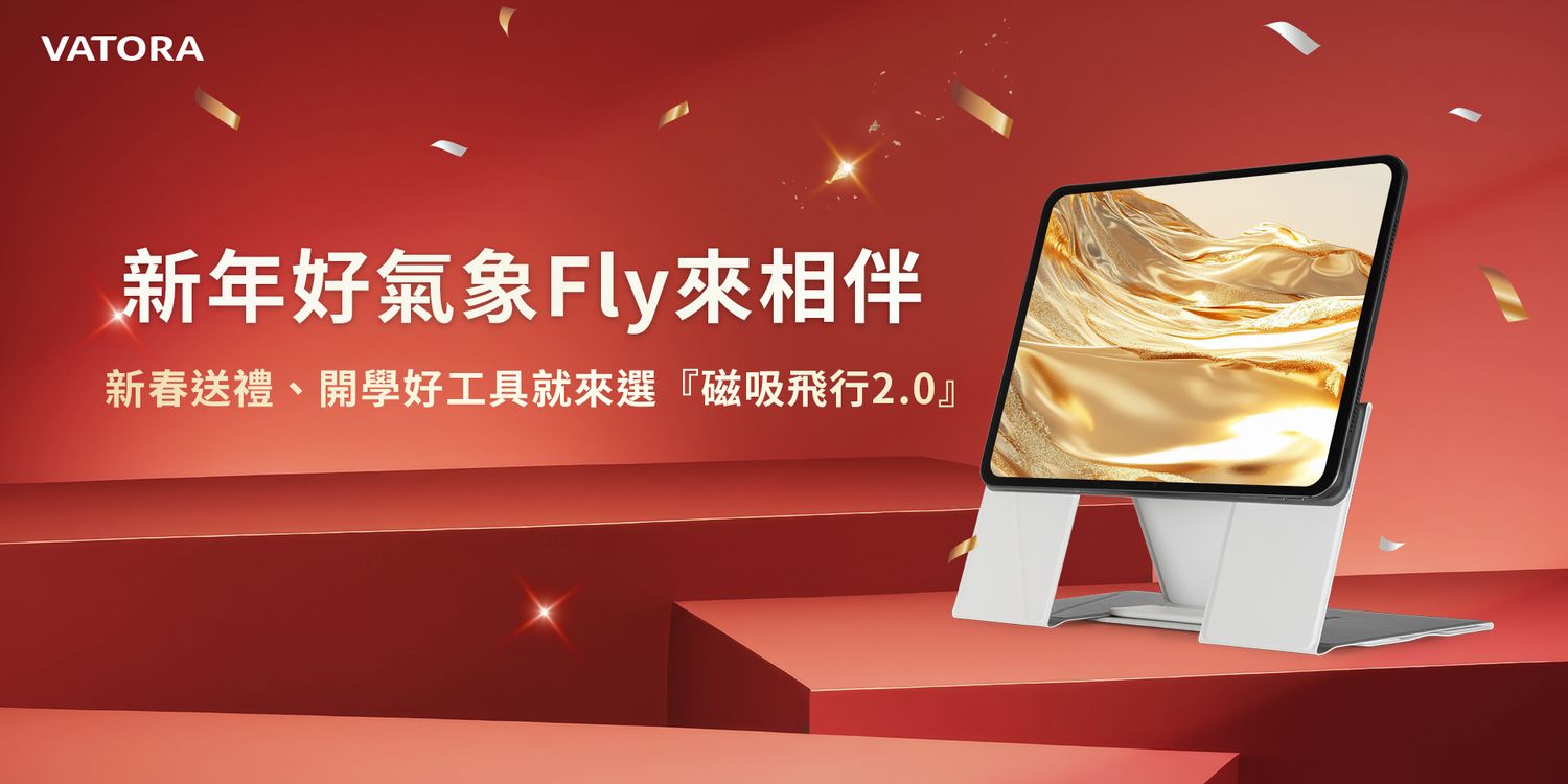 VATORA 磁吸飛行系列 - 讓平板手機發揮超潛能! 最多角度 iPad 保護套 單手操作手機支架 | 