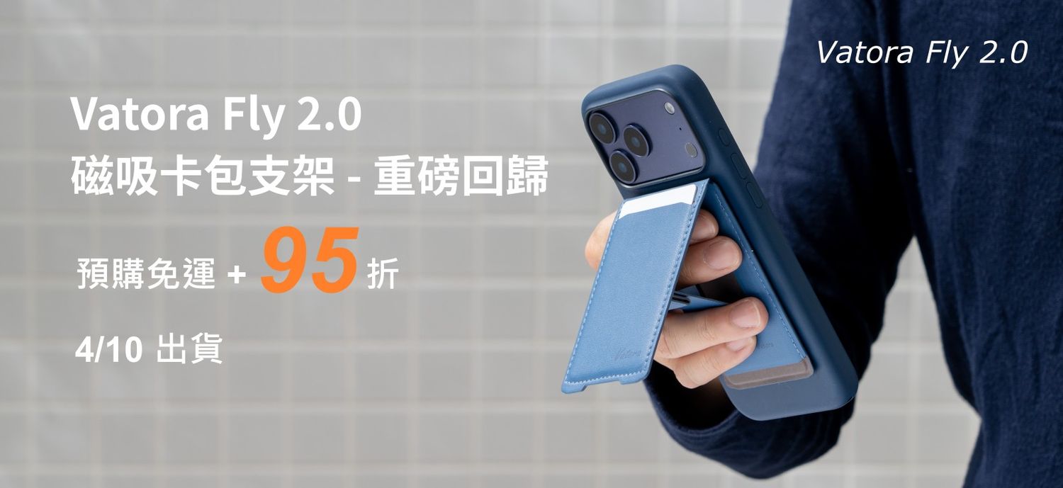 VATORA 磁吸飛行系列 - 讓平板手機發揮超潛能! 最多角度 iPad 保護套 單手操作手機支架 | 