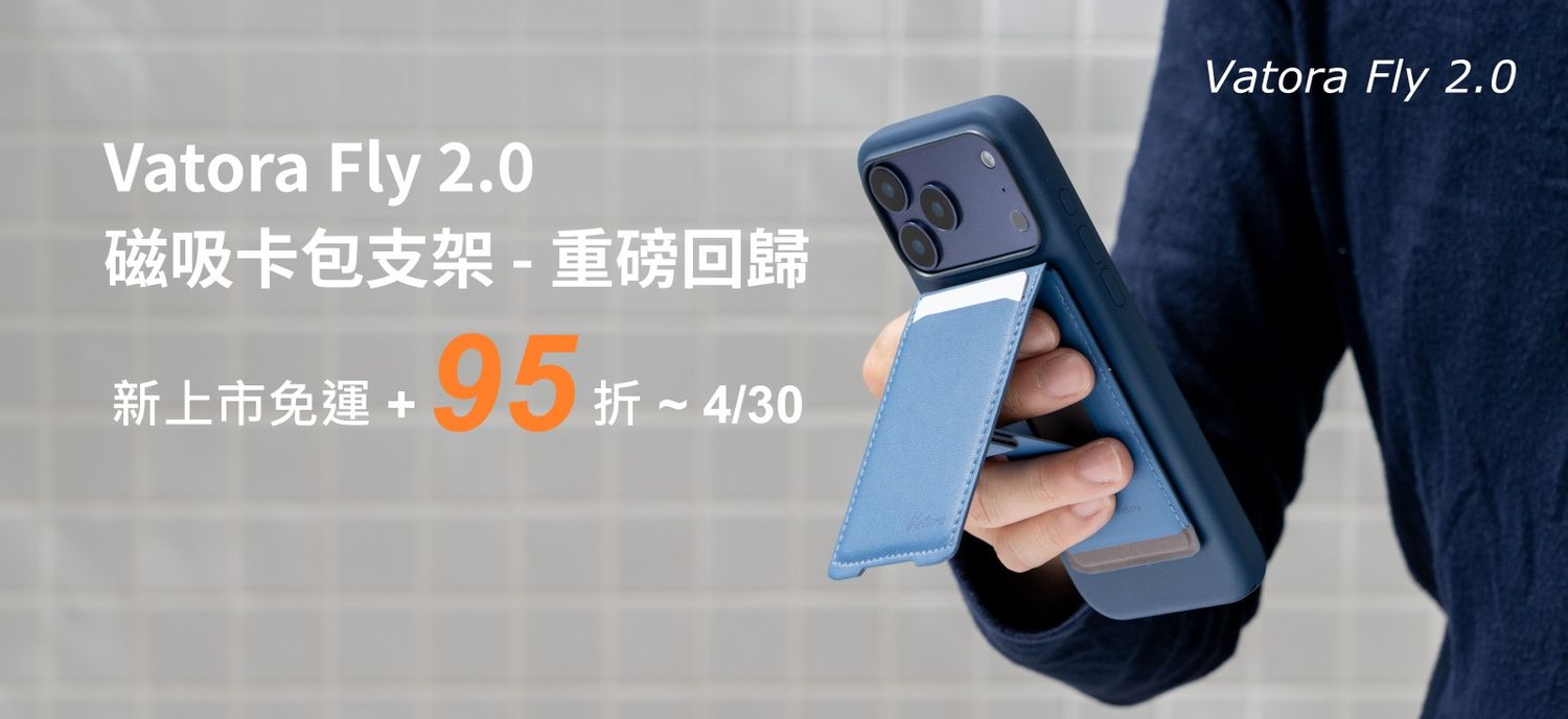 VATORA 磁吸飛行系列 - 讓平板手機發揮超潛能! 最多角度 iPad 保護套 單手操作手機支架 | 