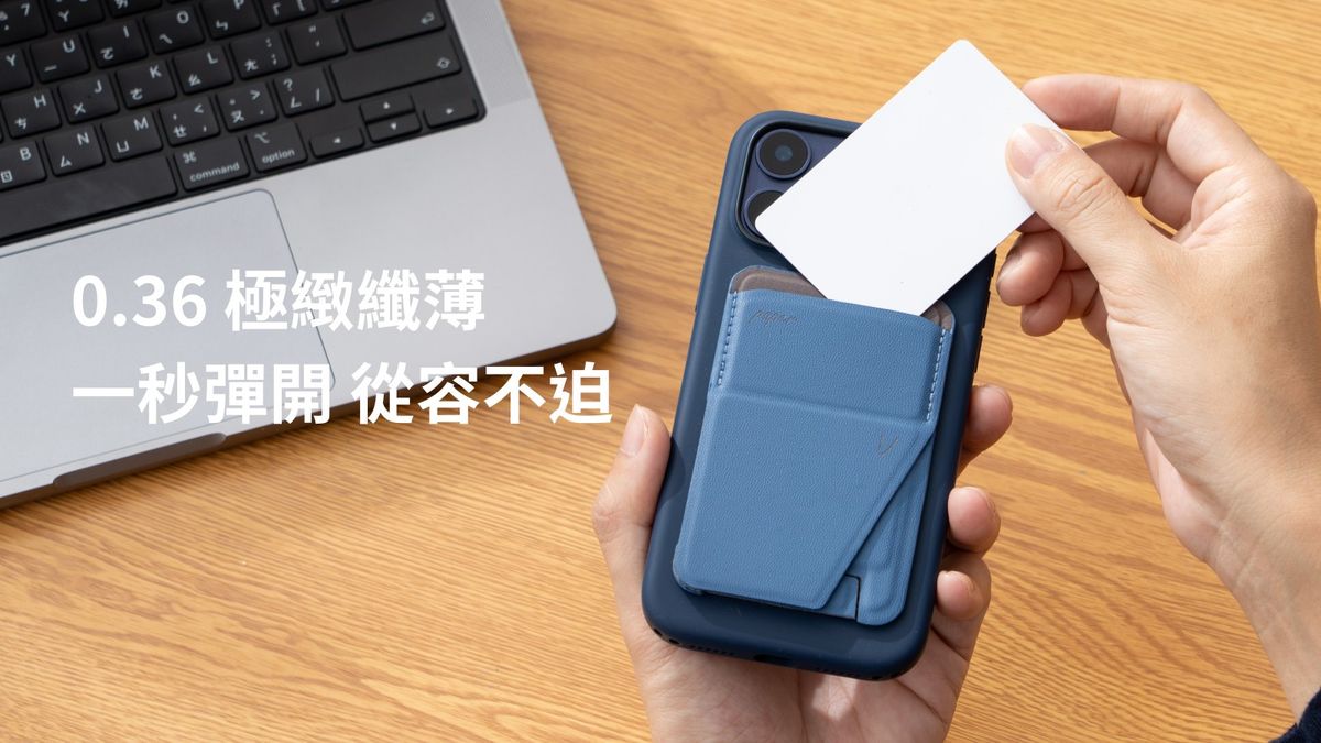 告別厚重與遲滯：這款 0.36mm 超薄手機支架，是你口袋裡的「極簡革命」