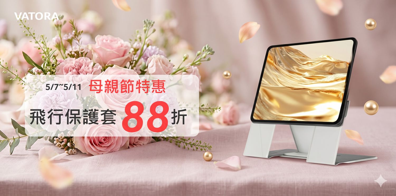 VATORA 磁吸飛行系列 - 讓平板手機發揮超潛能! 最多角度 iPad 保護套 單手操作手機支架 | 