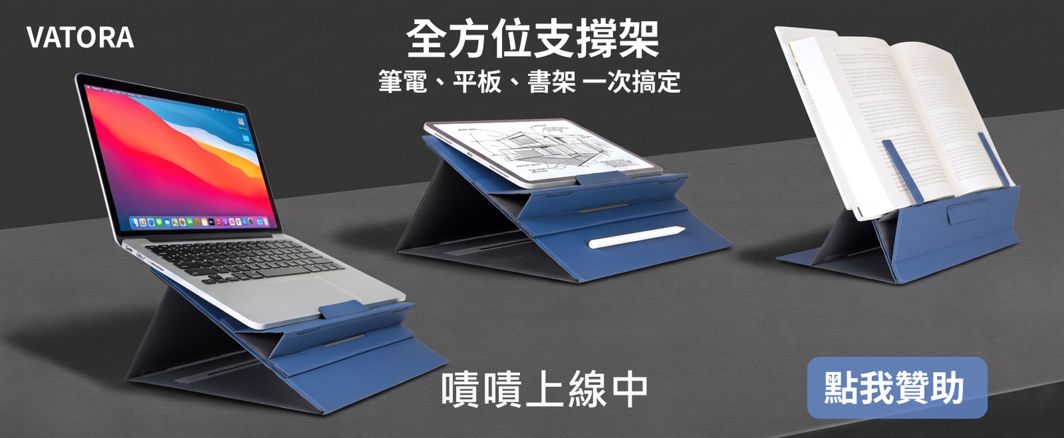 VATORA 磁吸飛行系列 - 讓平板手機發揮超潛能! 最多角度 iPad 保護套 單手操作手機支架 | 