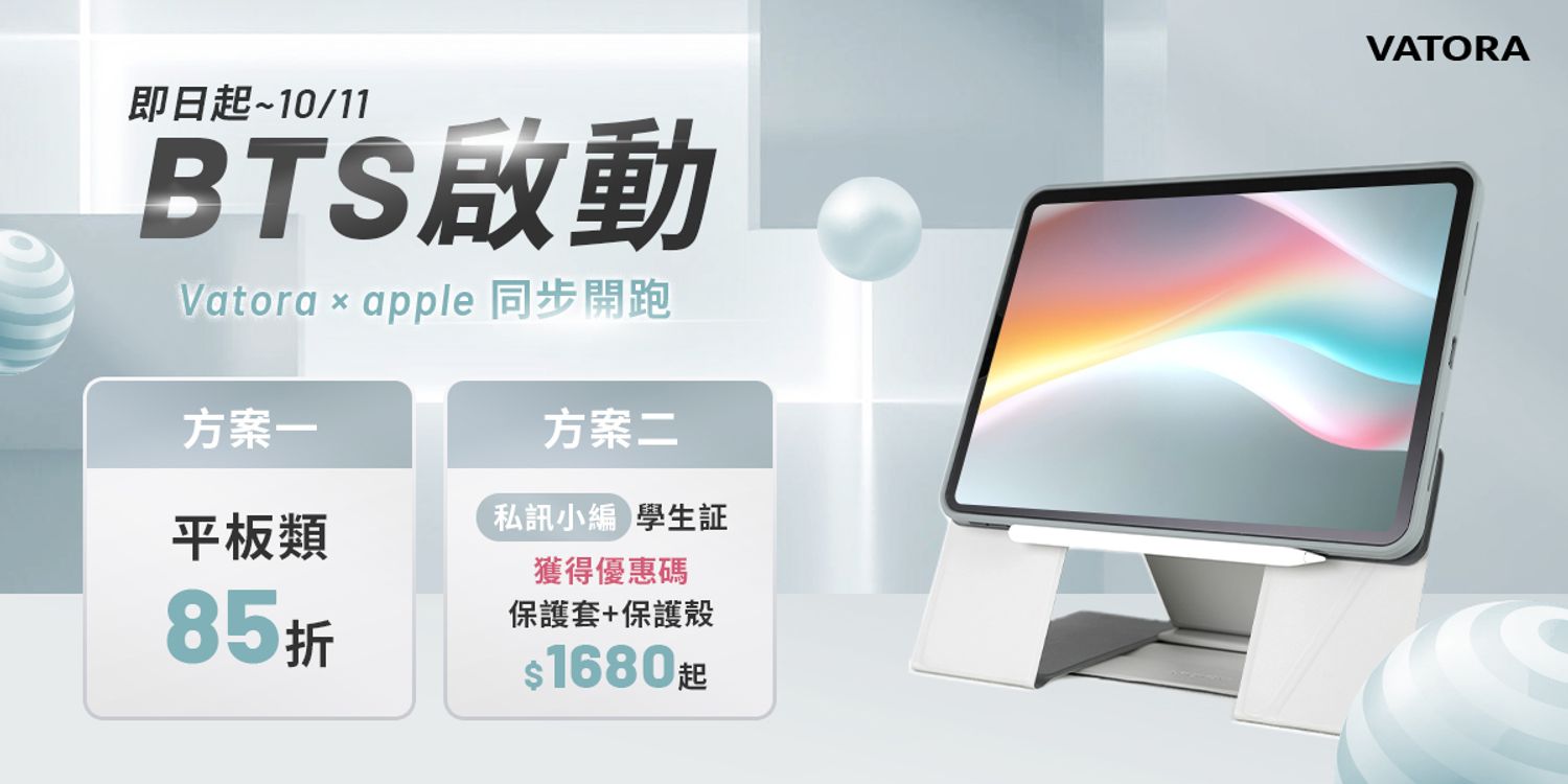 VATORA 磁吸飛行系列 - 讓平板手機發揮超潛能! 最多角度 iPad 保護套 單手操作手機支架 | 