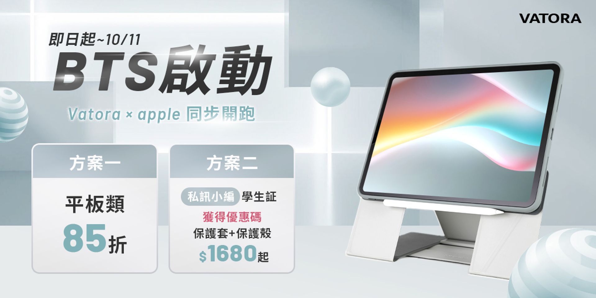 VATORA 磁吸飛行系列 - 讓平板手機發揮超潛能! 最多角度 iPad 保護套 單手操作手機支架 | 