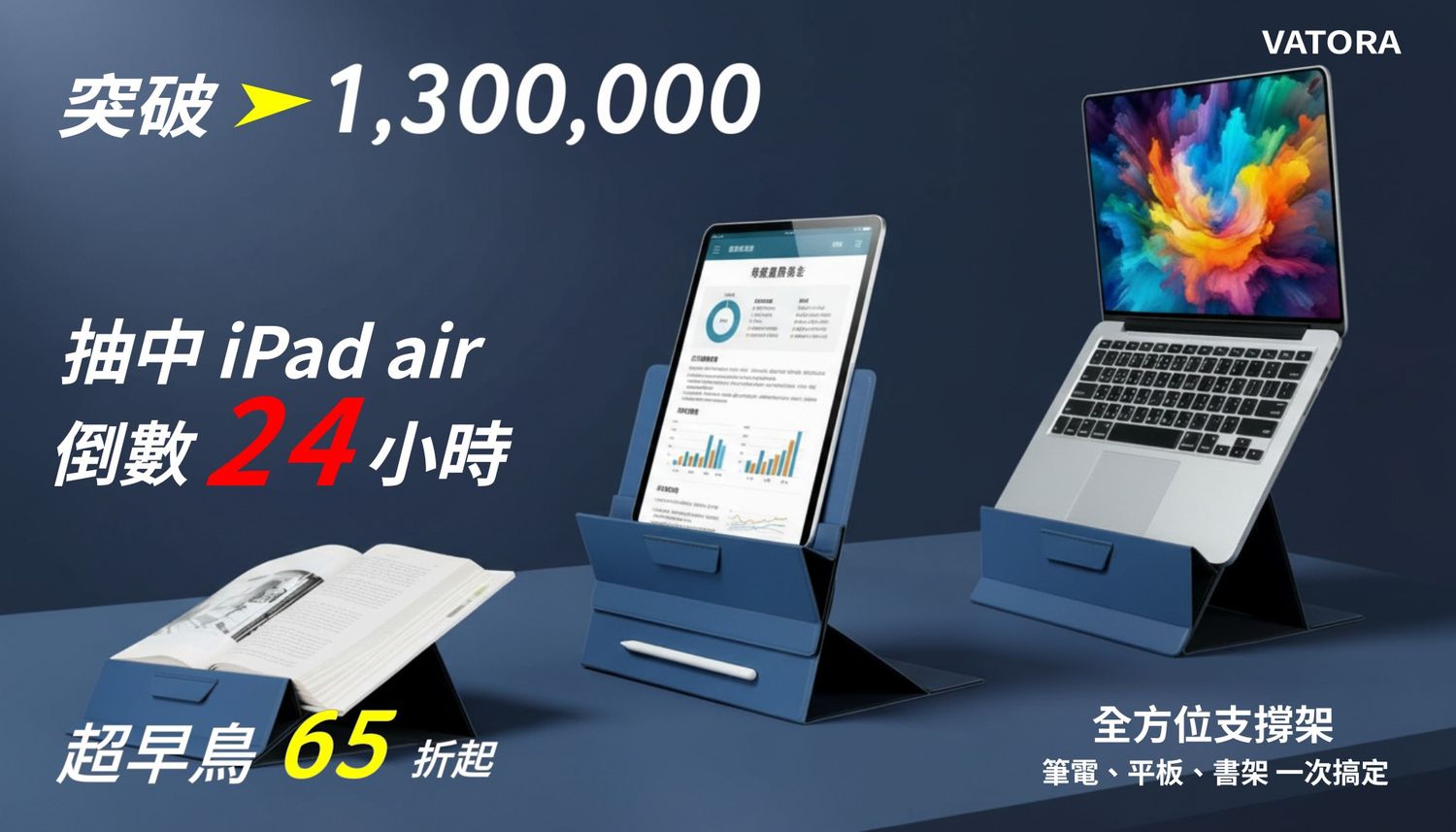 VATORA 磁吸飛行系列 - 讓平板手機發揮超潛能! 最多角度 iPad 保護套 單手操作手機支架 | 