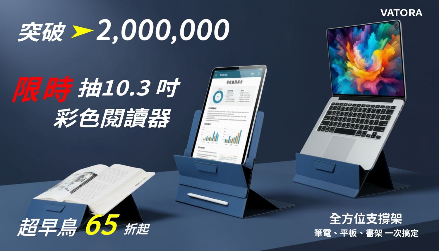 VATORA 磁吸飛行系列 - 讓平板手機發揮超潛能! 最多角度 iPad 保護套 單手操作手機支架 | 