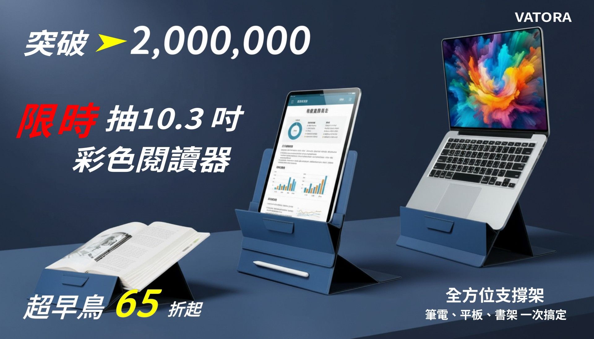 VATORA 磁吸飛行系列 - 讓平板手機發揮超潛能! 最多角度 iPad 保護套 單手操作手機支架 | 