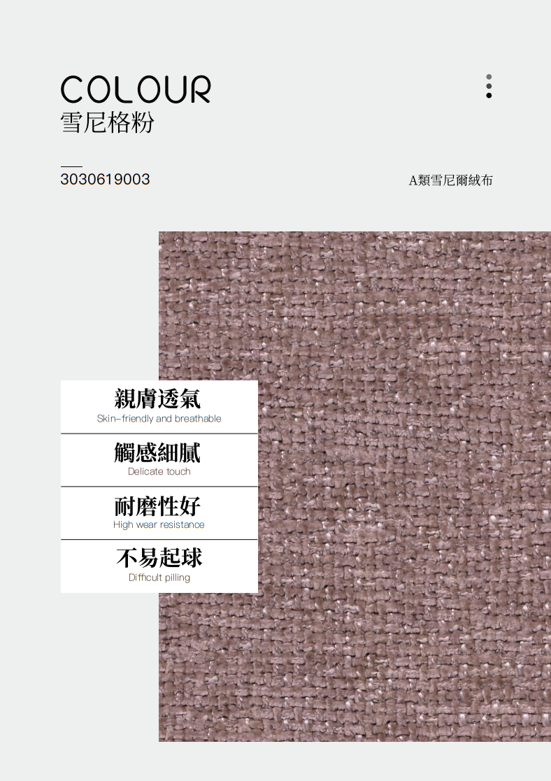 P69-布A1-雪尼格粉