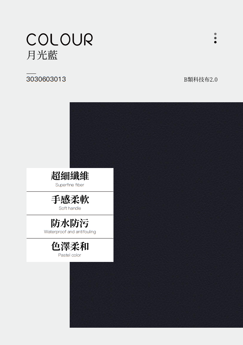 P82-布B-月光藍