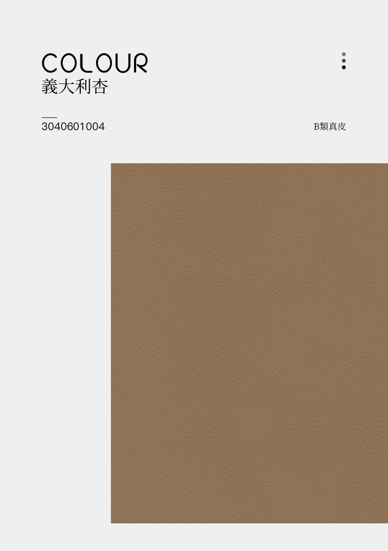 P113-皮B-義大利杏
