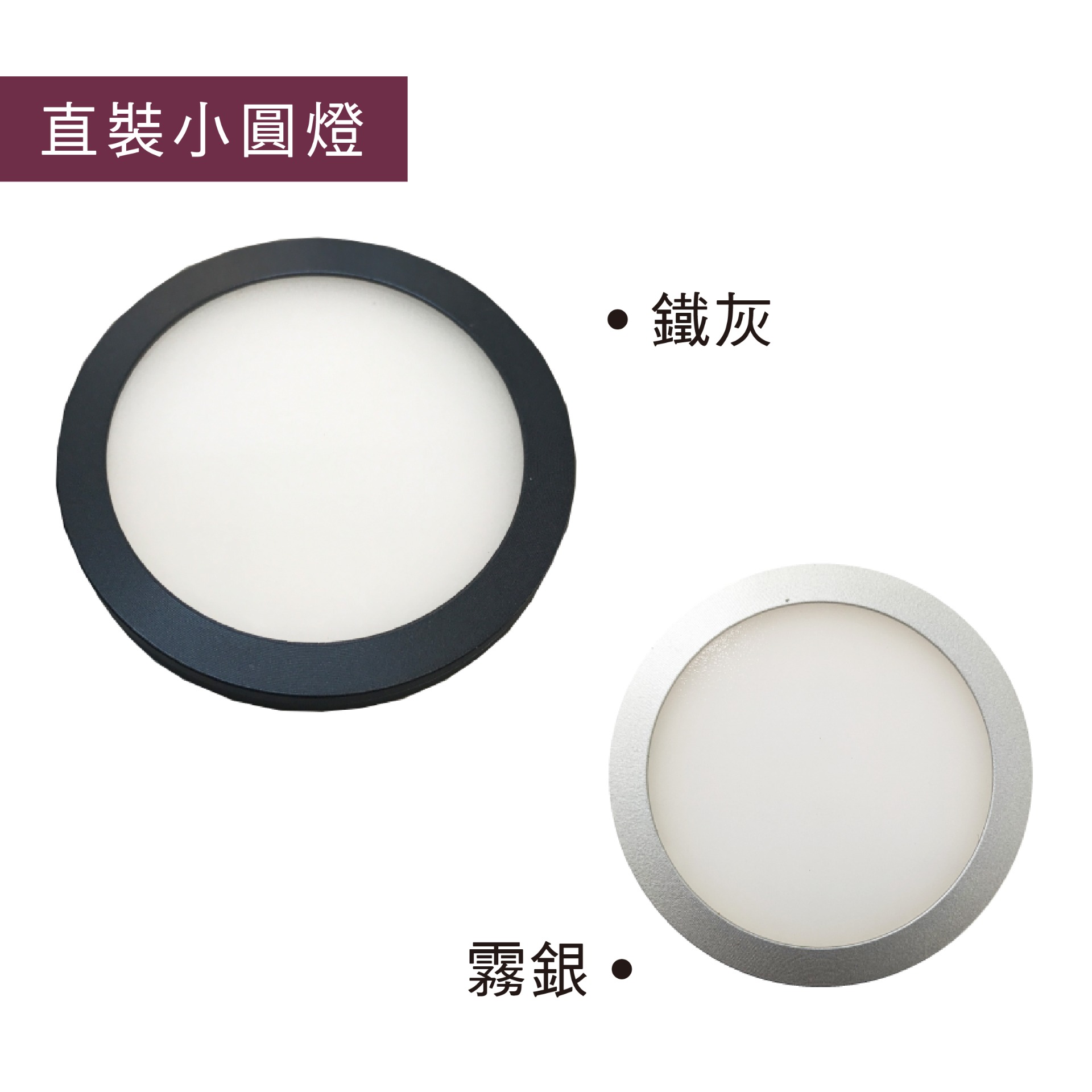 網站照片-小圓燈系列-02