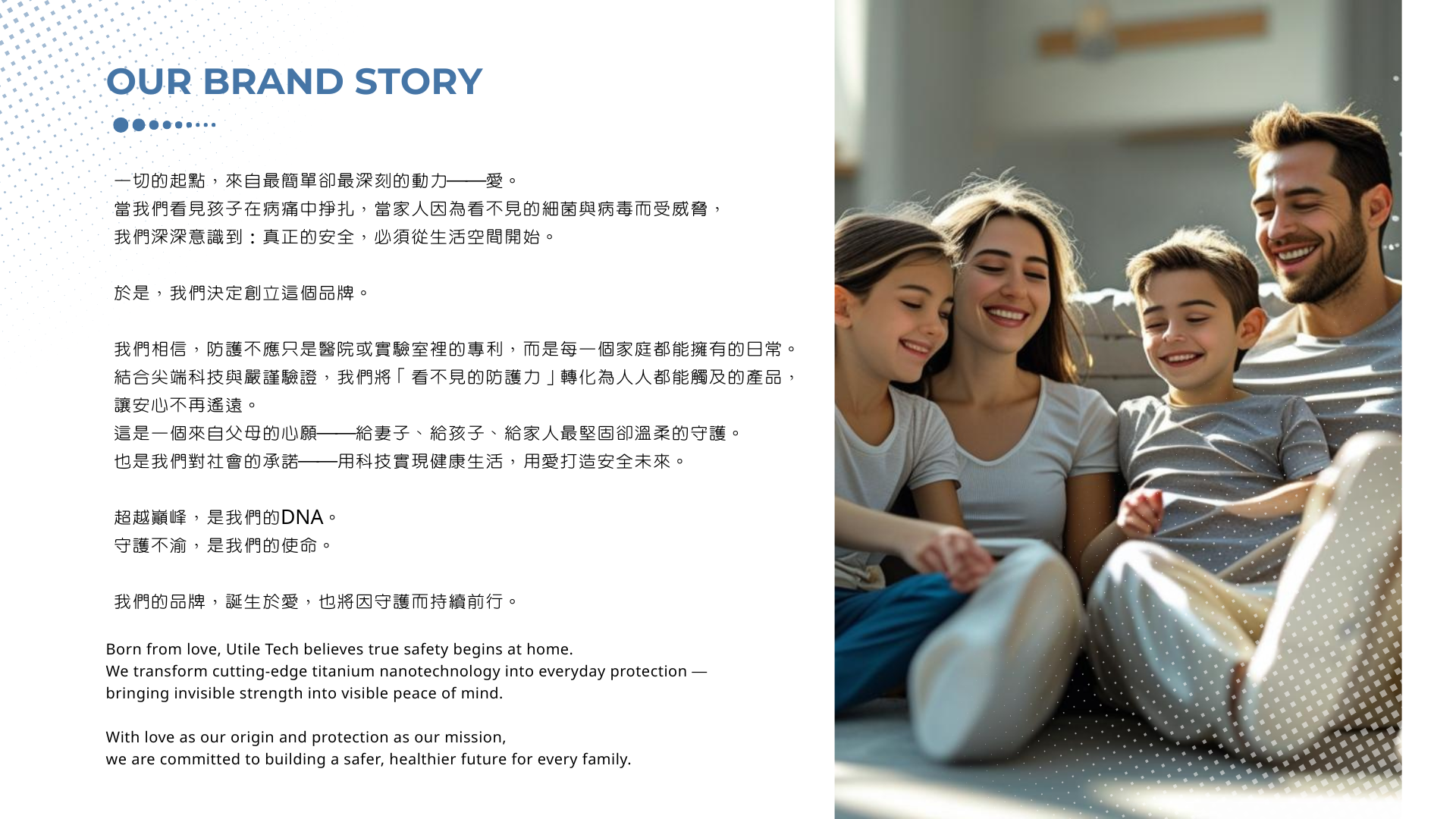 Our Brand Story