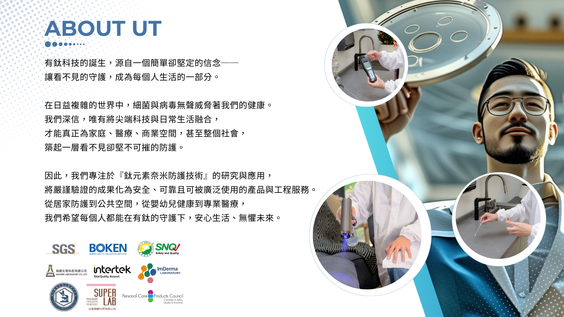 About UT