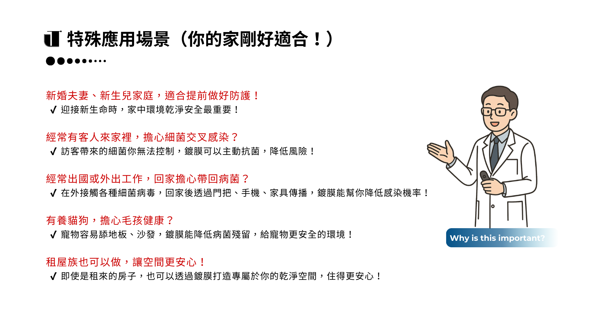 特殊應用場景