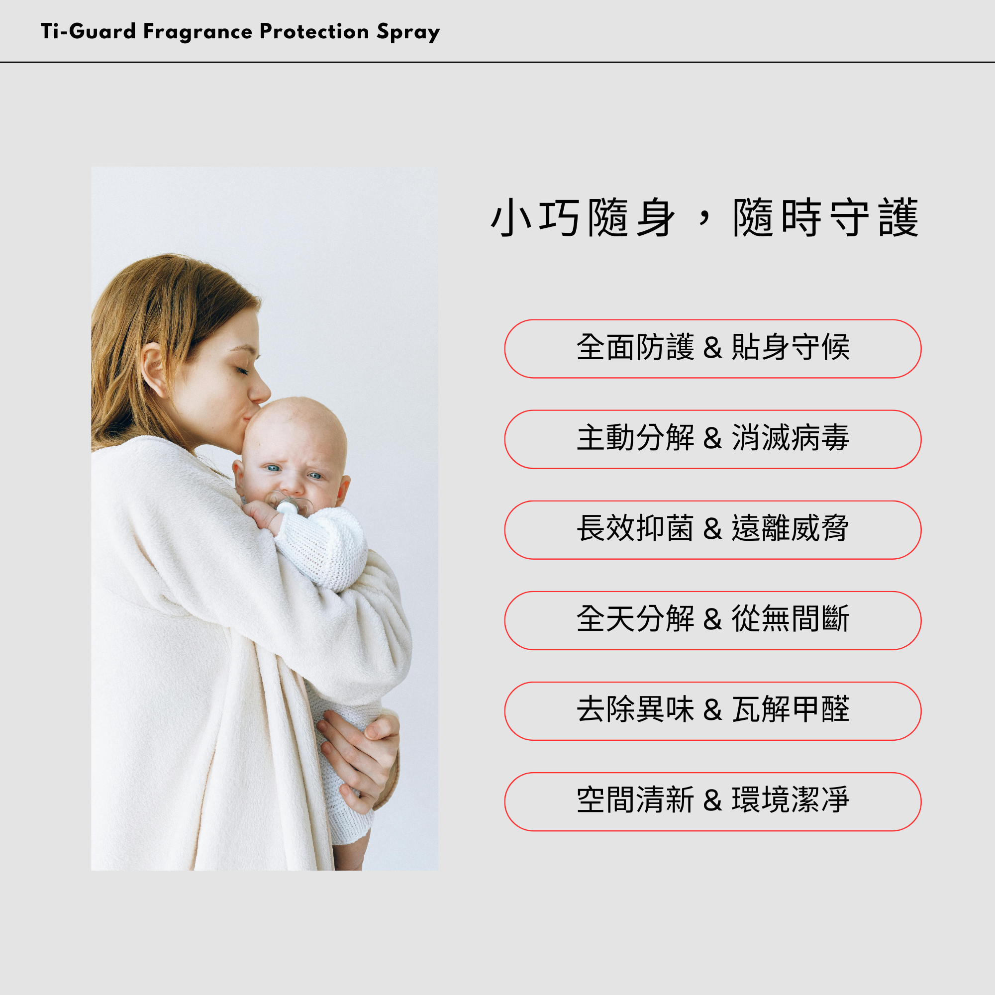 tiguard_spray25112104