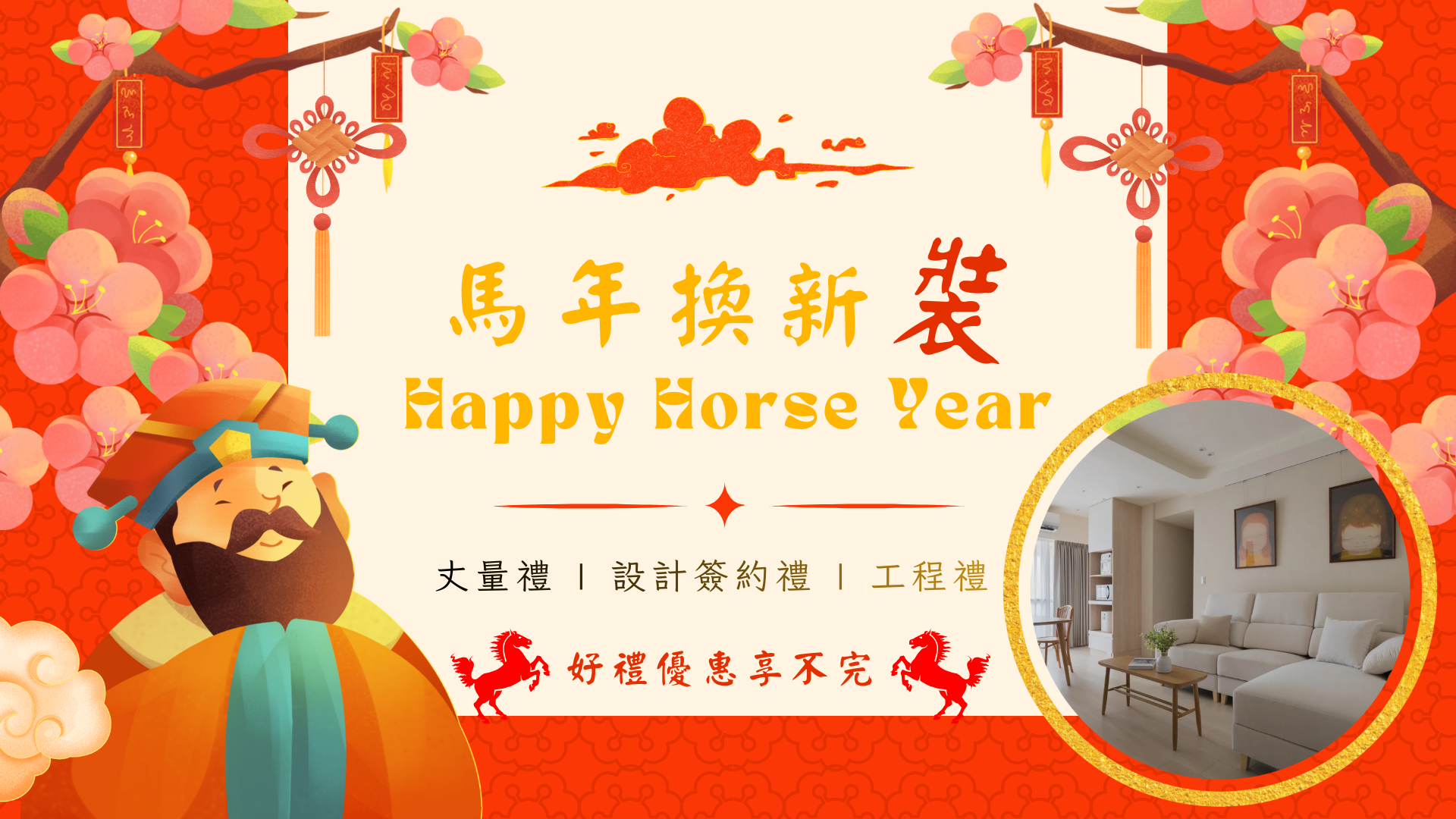 裝修/設計享好禮 | YMY居家美學｜YMY VOGUE