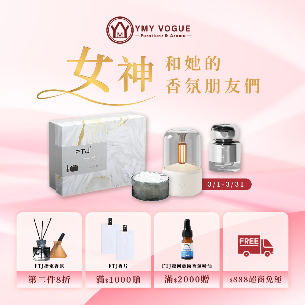 女王和她的香氛朋友們 | YMY居家美學｜YMY VOGUE