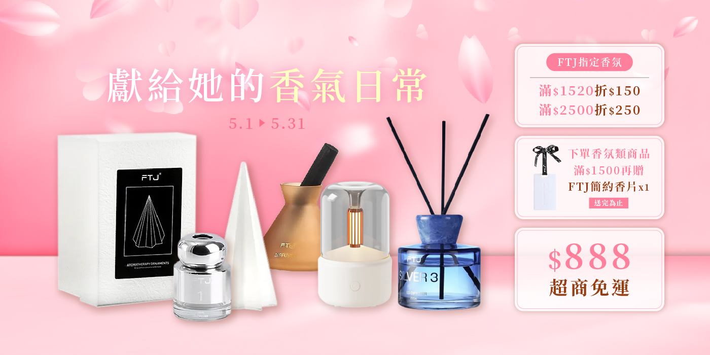 獻給她的香氛日常 | YMY居家美學｜YMY VOGUE
