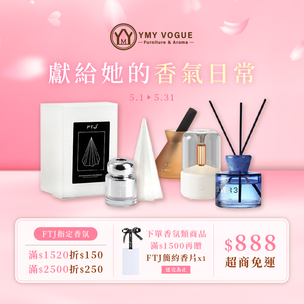 獻給她的香氛日常 | YMY居家美學｜YMY VOGUE