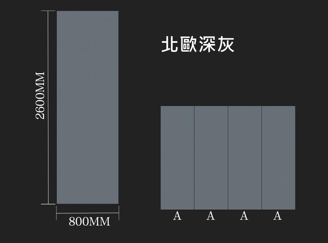 17_北歐深灰