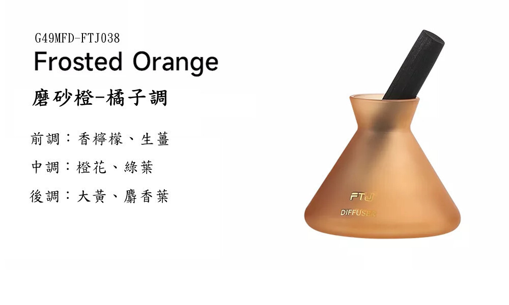 038磨砂橙_副本_副本