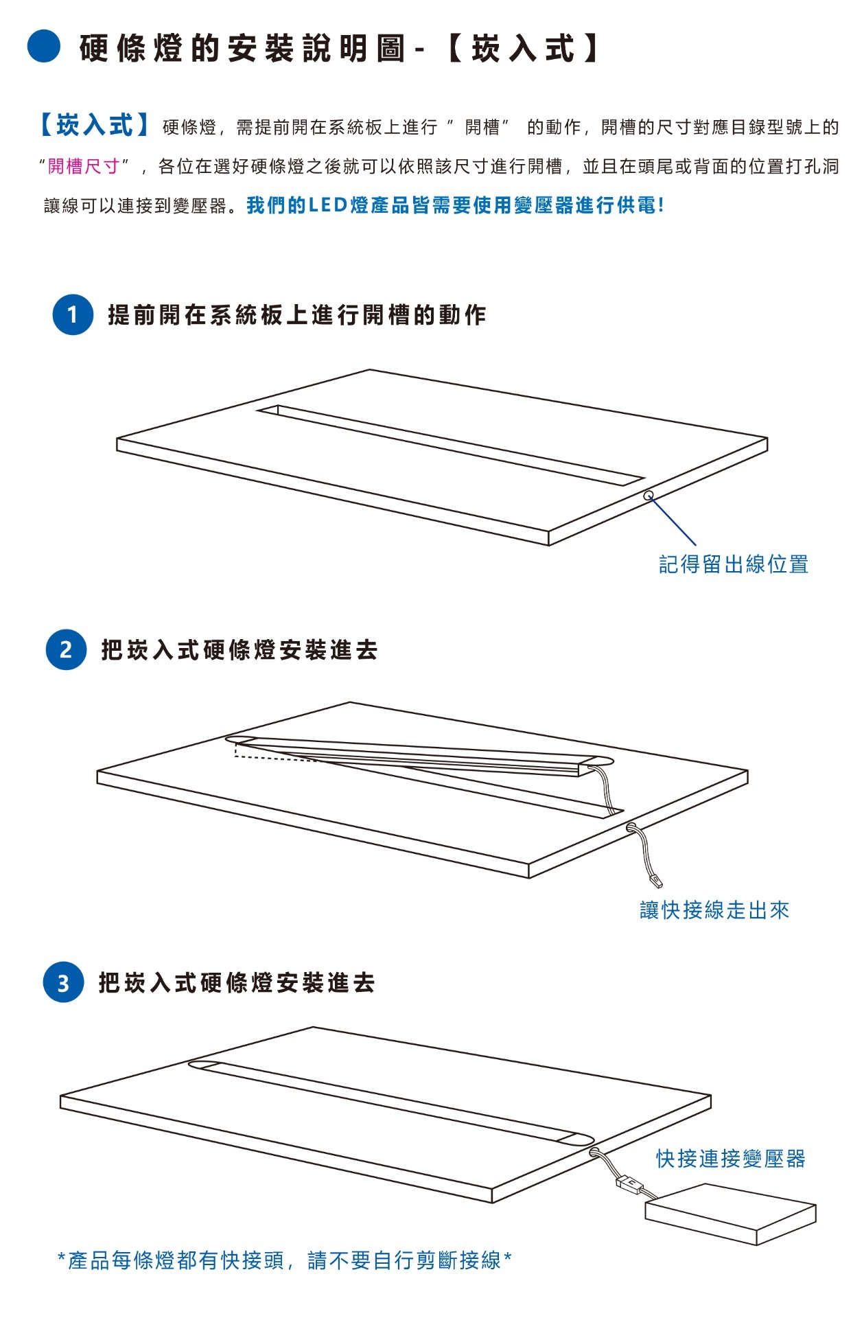 網站照片-硬條燈系列 - 資訊-02