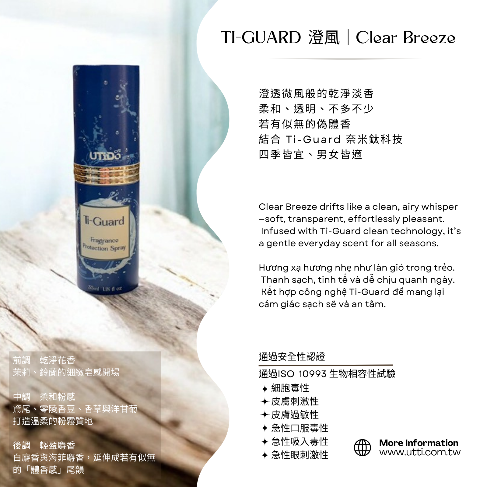 tiguard_spray25112603