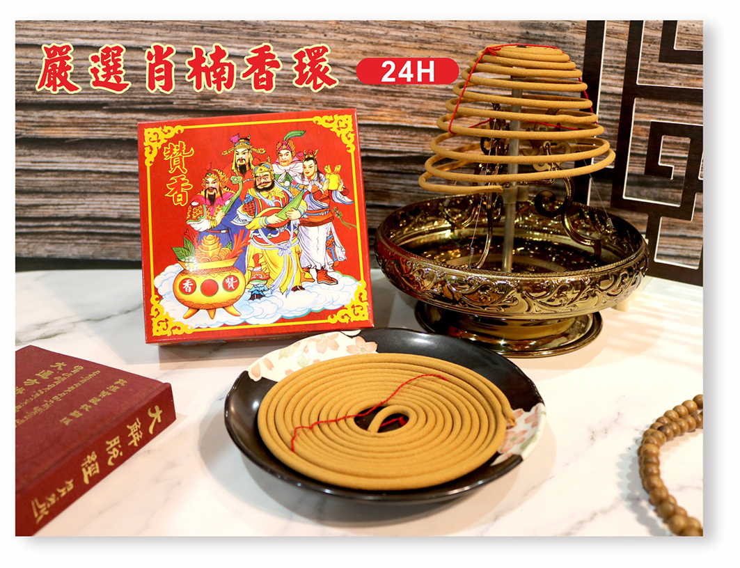 贊香台灣肖楠