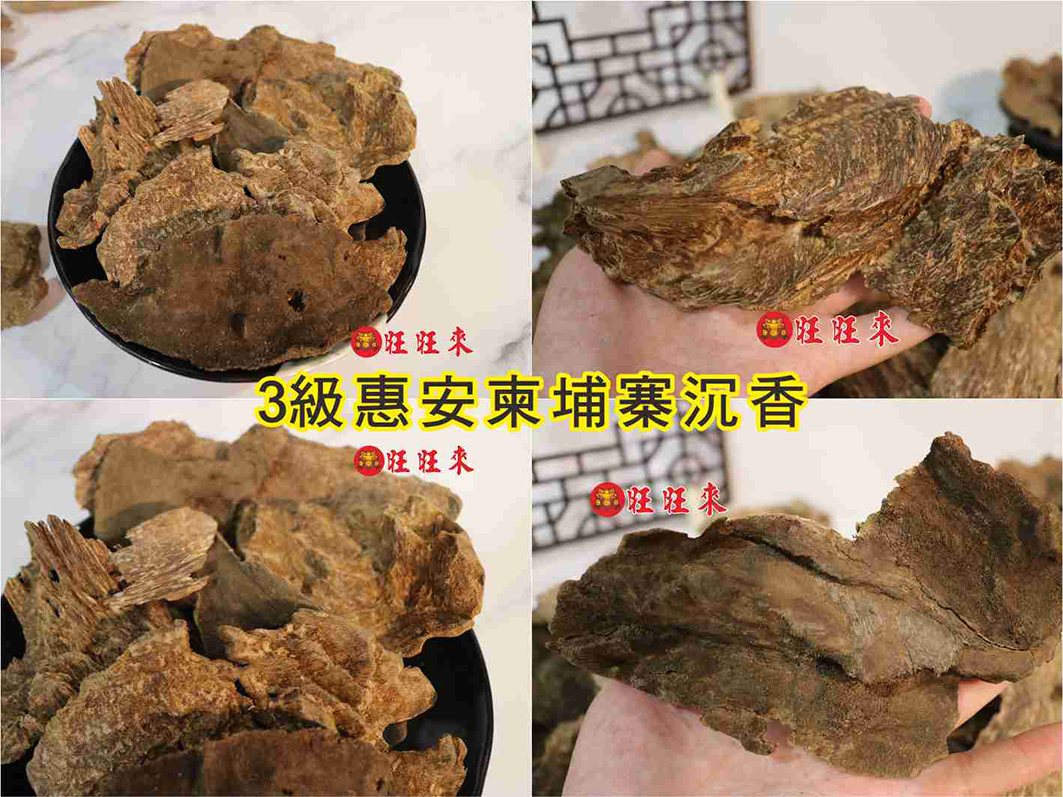 3級惠安柬埔寨沉香