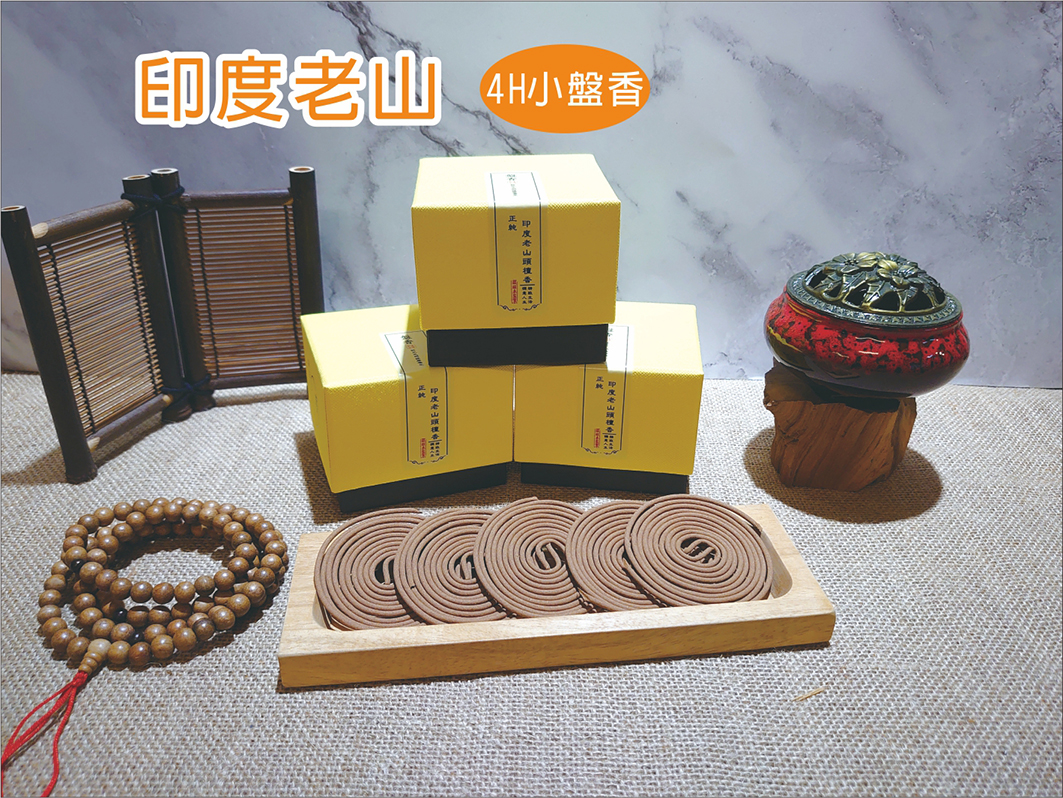 印度老山