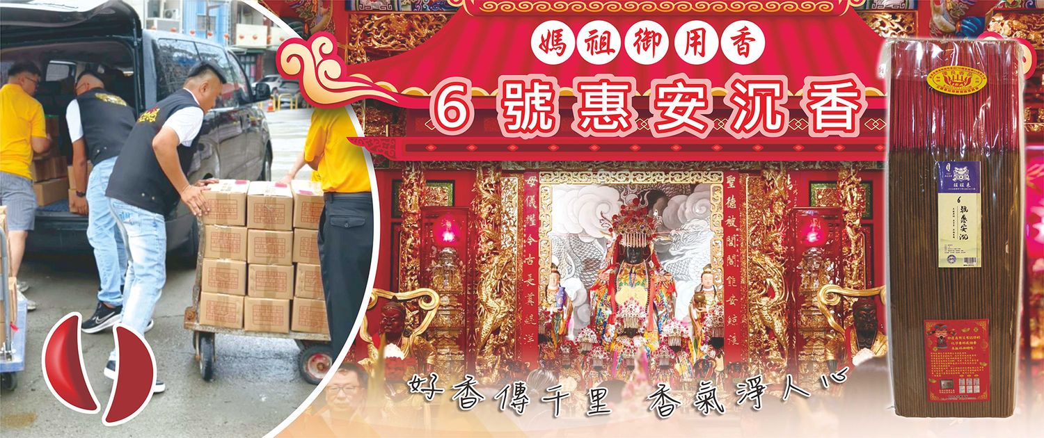 旺旺來宗教百貨 | 