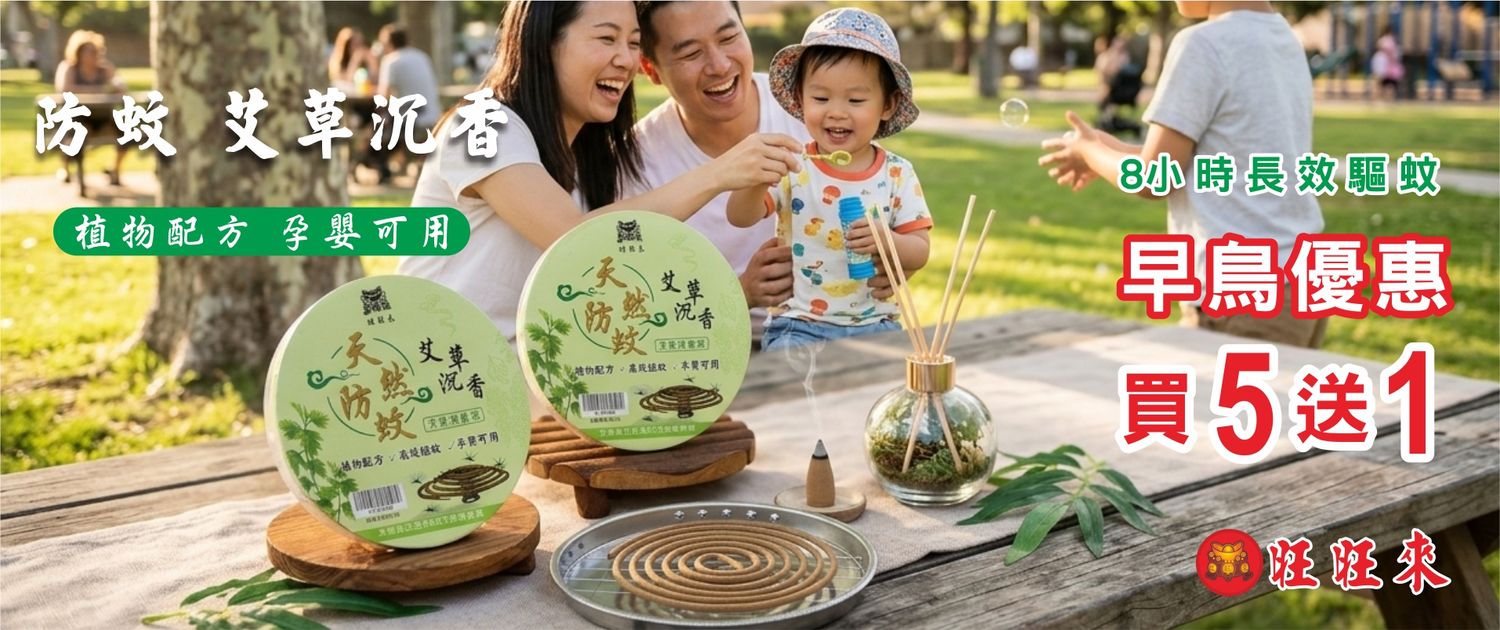 旺旺來宗教百貨 | 