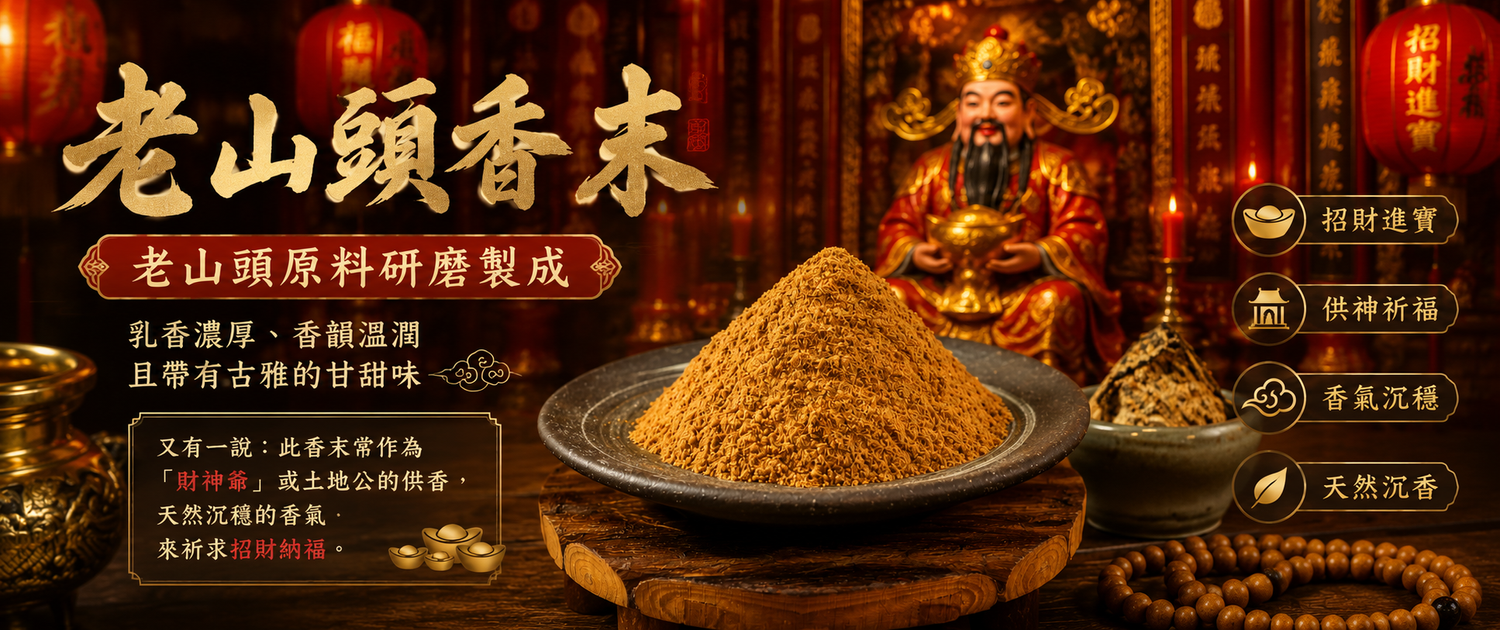 旺旺來宗教百貨 | 