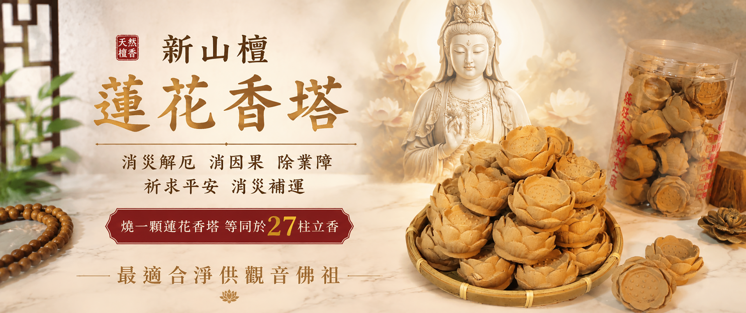 旺旺來宗教百貨 | 