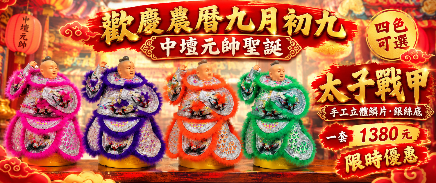 旺旺來宗教百貨 | 