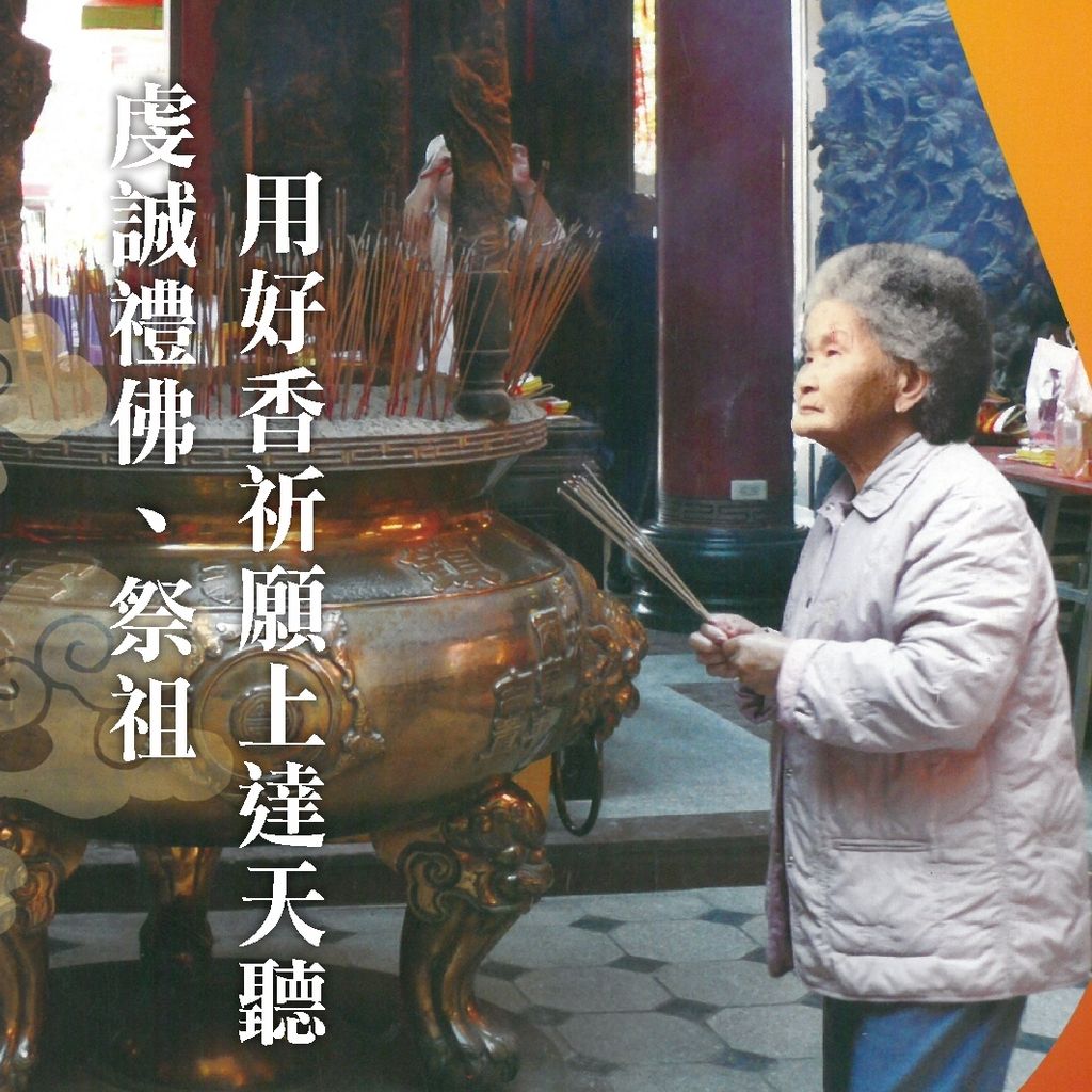 製香-4