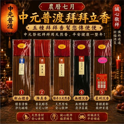 中元普渡檔期活動-FB