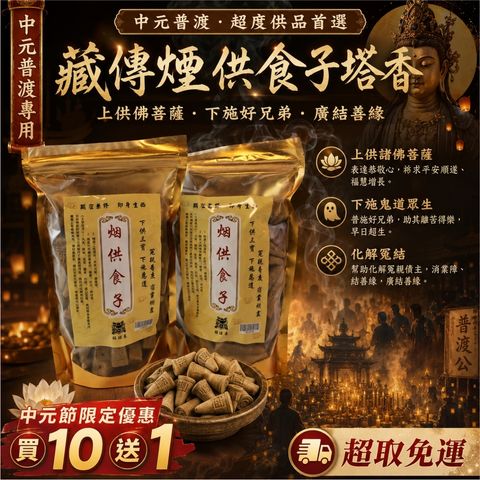 中元普渡檔期活動-2