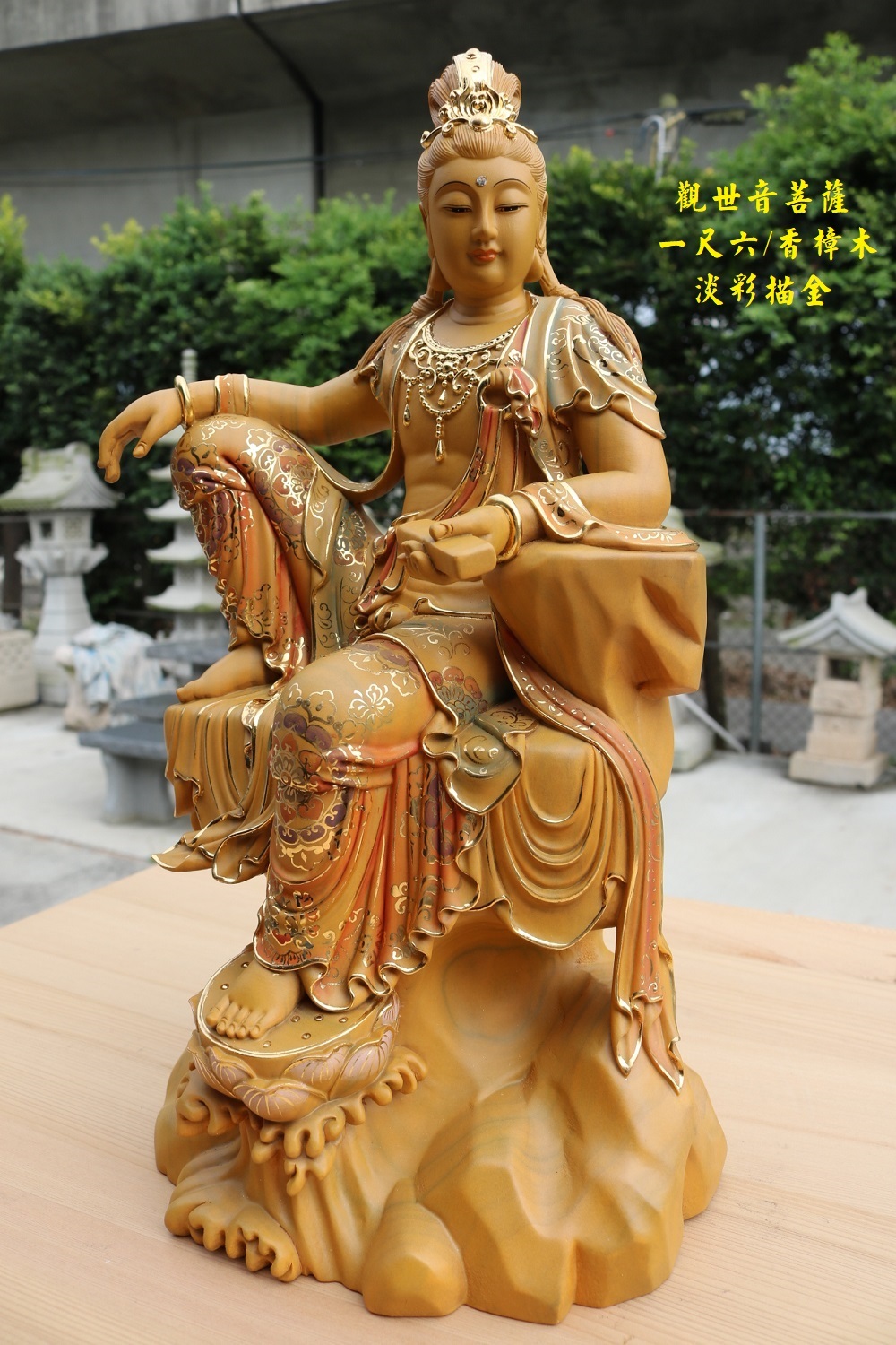 觀世音菩薩｜香樟｜水蓮自在｜白身/淡彩描金｜訂製神尊– 旺旺來宗教百貨