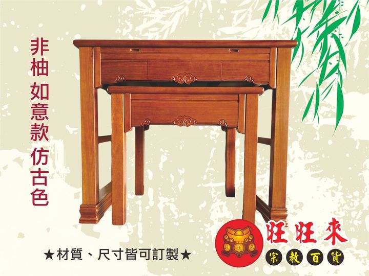 非柚 如意款 仿古色