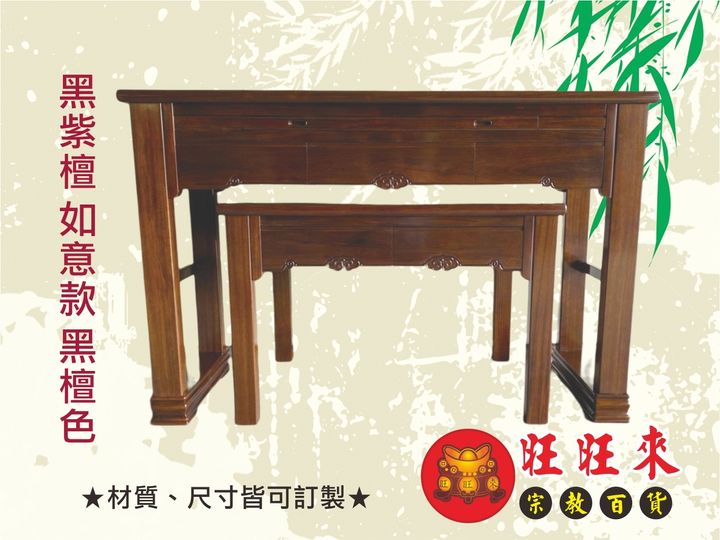 黑紫檀 如意款 黑檀色