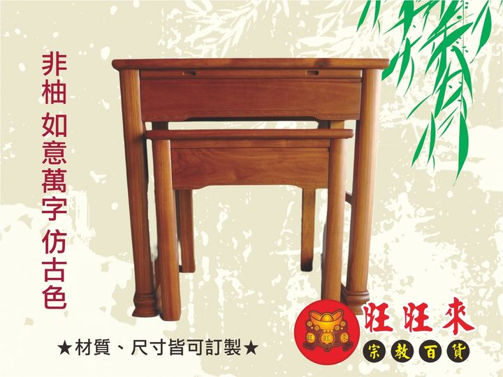 非柚 如意萬字 仿古色
