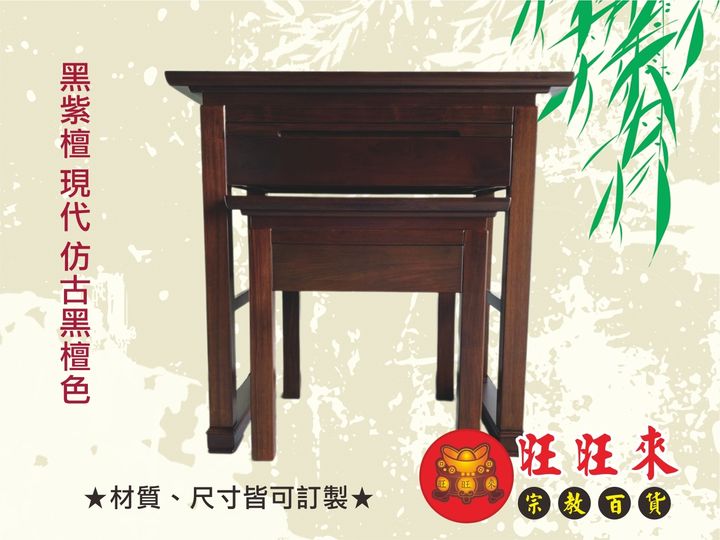 黑紫檀 現代 仿古黑檀色