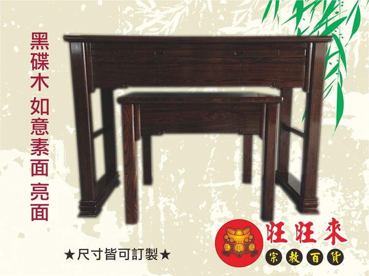 如意素面【神桌】