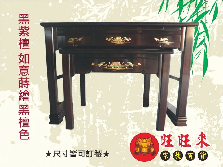 如意蒔繪【神桌】