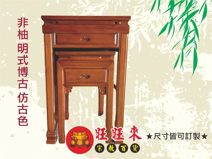 非柚 明式博古 仿古色
