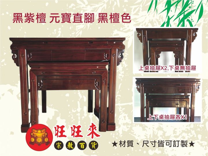 非柚 元寶直腳 仿古色 5.1高