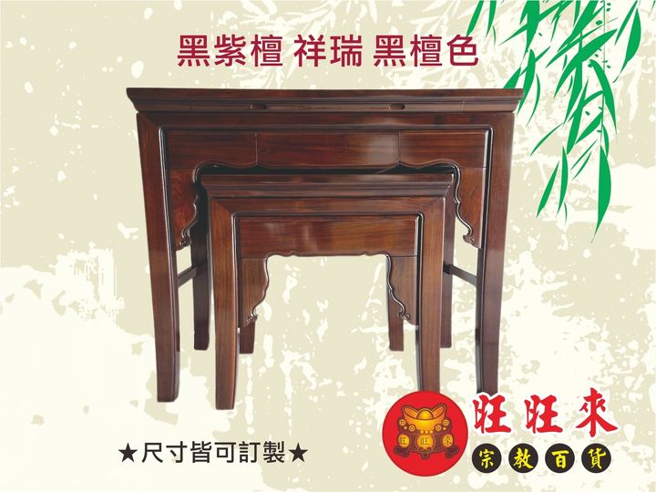 黑紫檀 祥瑞 黑檀色